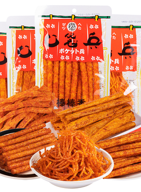 口袋兵辣条大面筋湖南平江特产麻辣素肉调味面小吃怀旧香辣零食