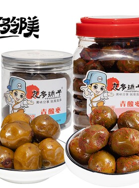 友多铺子青酸枣瓶装蜜饯辣味湖南浏阳特产野生南酸枣粒五眼果零食