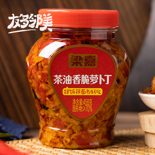 梁嘉茶油香脆萝卜丁458g湖南特产剁辣椒萝卜干腌菜下饭菜塑料瓶装