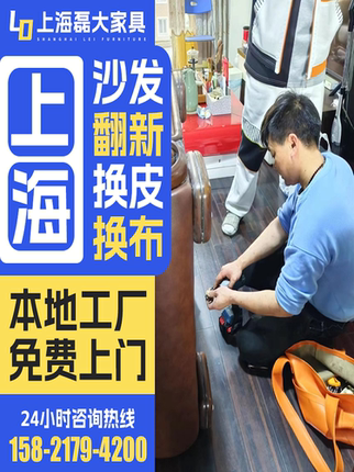 上海沙发翻新换皮维修 修椅子换皮换套换布改造沙发包皮翻新塌陷