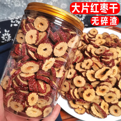 红枣片新疆若羌灰枣即食干枣圈