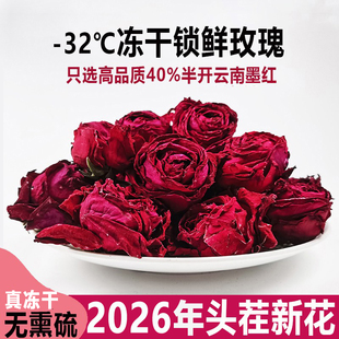 冻干云南墨红玫瑰干花泡茶可食用玫瑰花女养生茶大朵重瓣玫瑰花茶
