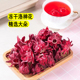 冻干洛神花茶无硫熏精选30g 干净大朵玫瑰茄干花泡茶云南干花果茶