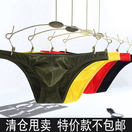 小三角清仓u凸青年全棉男士内裤