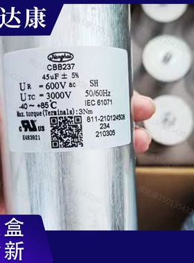 600VAC45uF 3000VDC江海CBB237 薄膜滤波电容 交流启动电容