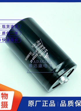 EPCOS电解电容器 400V3900uF 64x130 M5 B43310-A9338-M 原厂产品