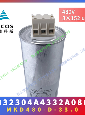 MKD400-D-12.5 B32304A4122A500 3 x 83uF 尺寸75 x 275