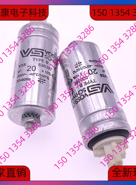 VOSSLOH SCHWABE MKP 20UF VS品牌 250V 现货536387 尺寸35*78