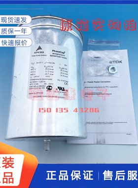 MKK440-D-25-01 B25667C4417A375 440V3×137.1uF EPCOS薄膜电容