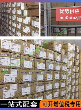 B32642B0273J000 B32924C3225M000 B88069X8671T502 EPCOS 村田电