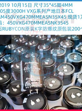 电解电容器全新RUBYCON
