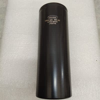 400v18000uf 90*140mm success电解电容