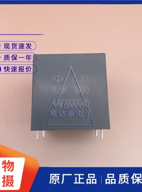 法拉 C3H 1600V1.5uF高压滤波电容 安规 厦门法拉C3D 1200V20uF