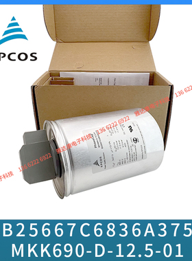 优势供应EPCOS薄膜电容器480VAC 100uF 5% MKD B32377B4107J080