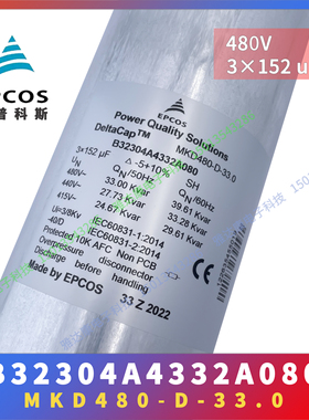 MKD440-D-8.3 B32304A4101A040 3 x 46uF 尺寸75 x 200