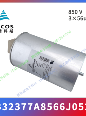 EPCOS电容 B32350 B32352 A4755 J010 J030 J050 400V/450V 7.5uF