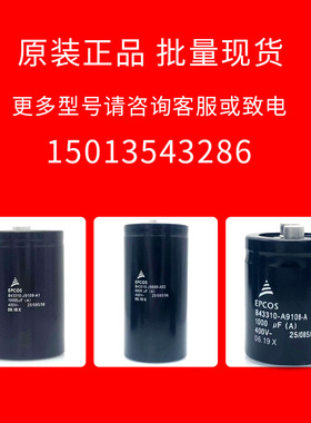 B43458A7188M000 B43458 B43456-A7188-M 550V1800UF