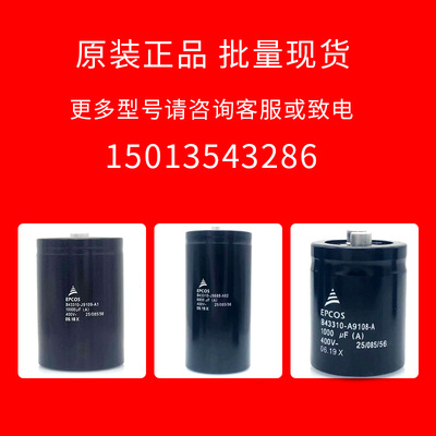 epcos550V2200UF电容