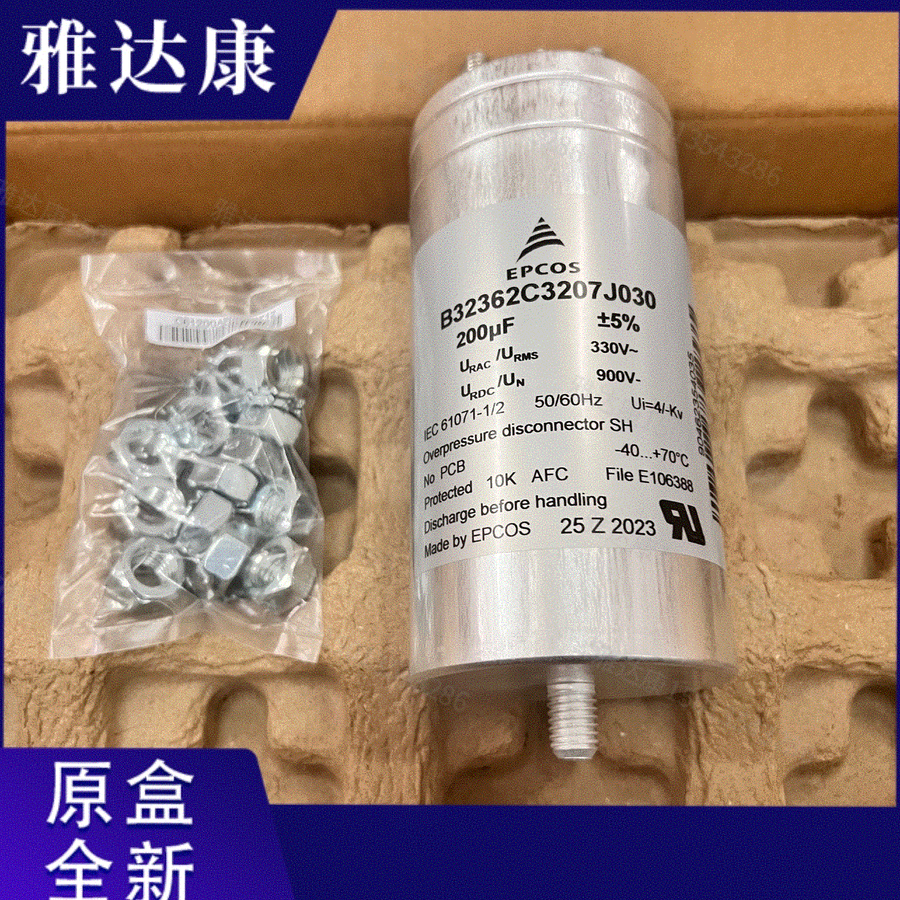 B32362C3207J030 330VAC 200UF 德国EPCOS全新原装薄膜滤波电容