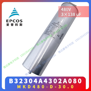 B32304A4102A040 MKD440 尺寸75 10.0 55uF 275