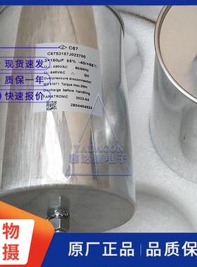 厦门法拉FARATRONIC C67S2157J022700 工业薄膜电容 3*150uf450v