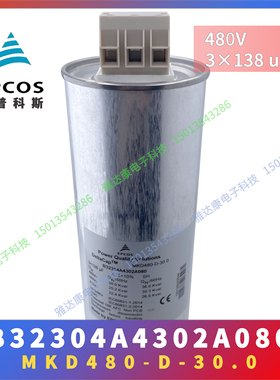 EPCOS电容器 MKD525-I-3.3 38 uF 63.5 x 102 B32300A5032A320