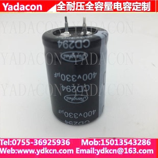 400V330uf电容器  江海 JIANGHAI CD294 30*40 105度  400V 330UF