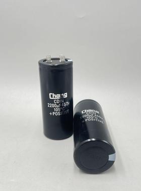 常州华威 CHANG 电解电容器 CDIN  2200uf450V 全新原装现货