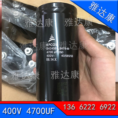 B43456A7278M003 B43458A7278M003 EPCOS电容器 550V2700UF