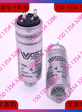 VOSSLOH SCHWABE MKP 4UF VS品牌 250V 536379  25*63现货