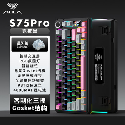 狼蛛S75pro无线三模机械键盘蓝牙有线客制化热插拔电脑电竞游戏