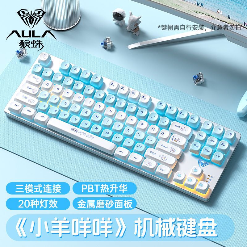 狼蛛F3287三模机械键盘无线蓝牙青轴茶轴电竞游戏专用便携式87键