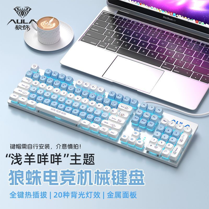 狼蛛F2068pro有线机械键盘高颜值青轴茶轴电竞游戏打字办公通用