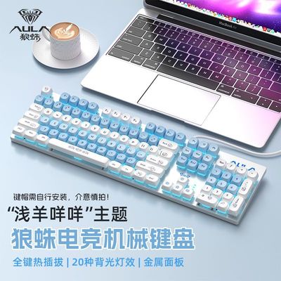 狼蛛F2068pro有线机械键盘高颜值青轴茶轴电竞游戏打字办公通用