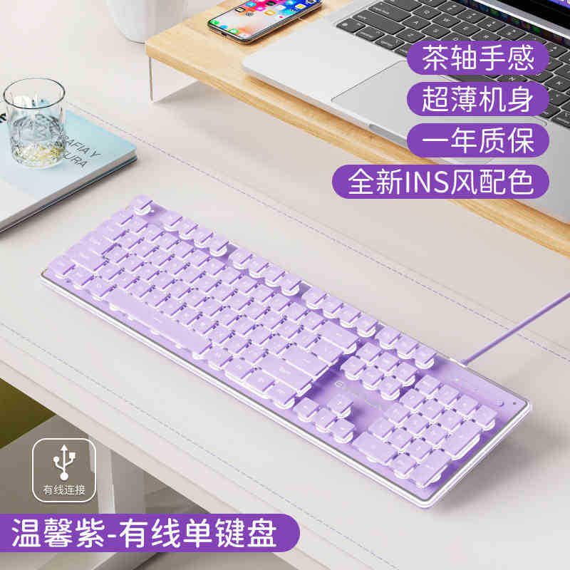 前行者V3有线静音键盘鼠标套装电脑办公机械手感无线蓝牙键鼠