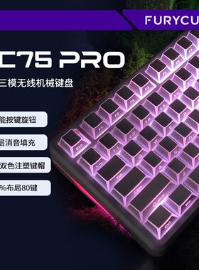 FURYCUBE FC75Pro折影三模机械键盘棱角透光键客