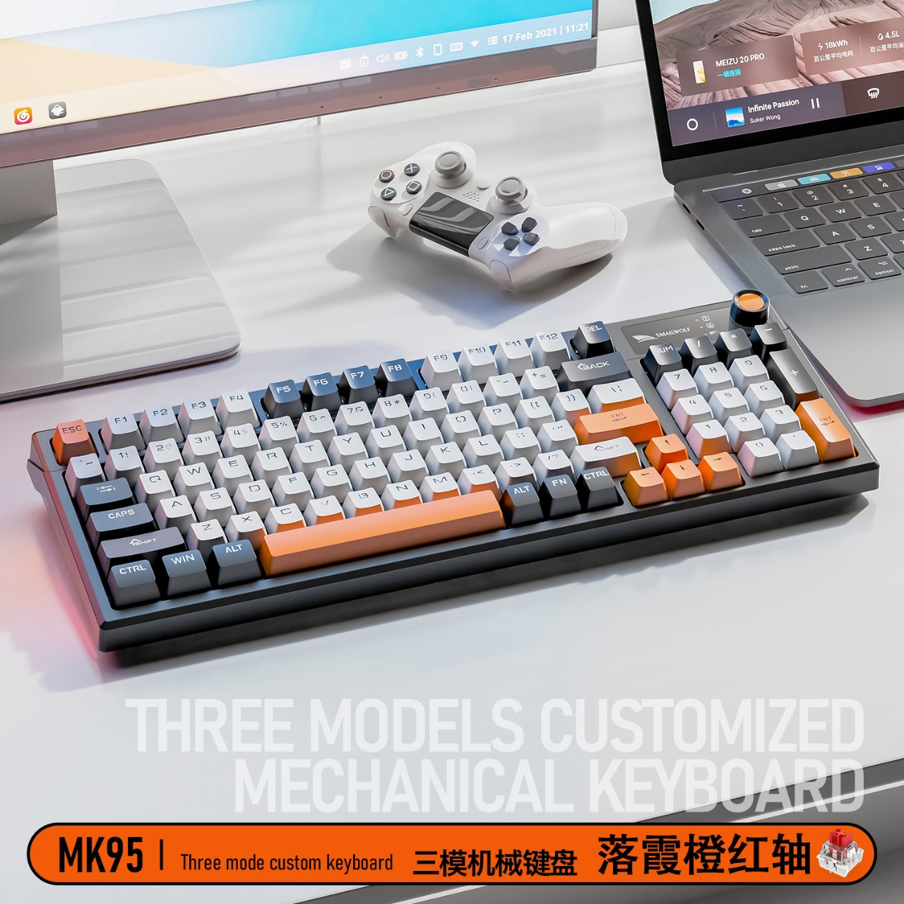 斯迈狼MK95蓝牙无线三模机械键盘插拔轴电脑笔记本通用青轴键盘