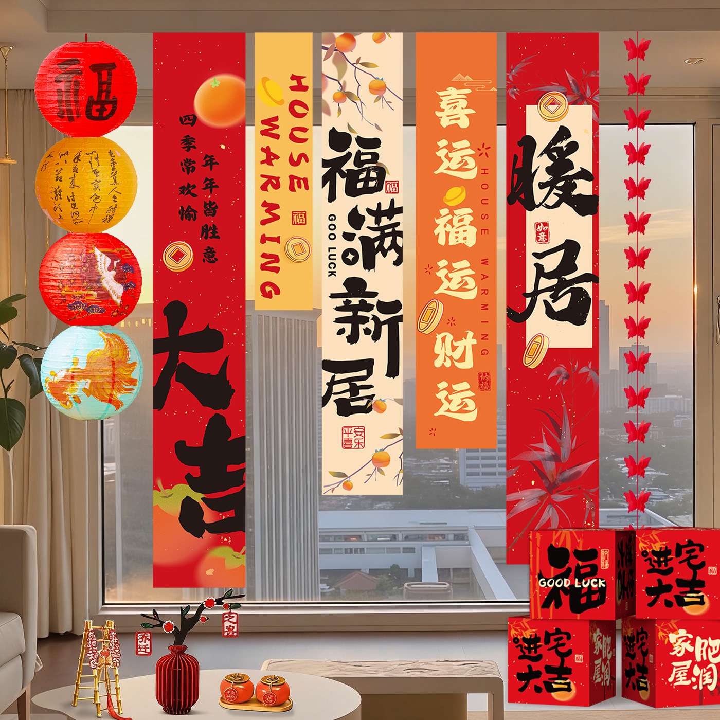 新家乔迁之喜装饰条幅挂布图片