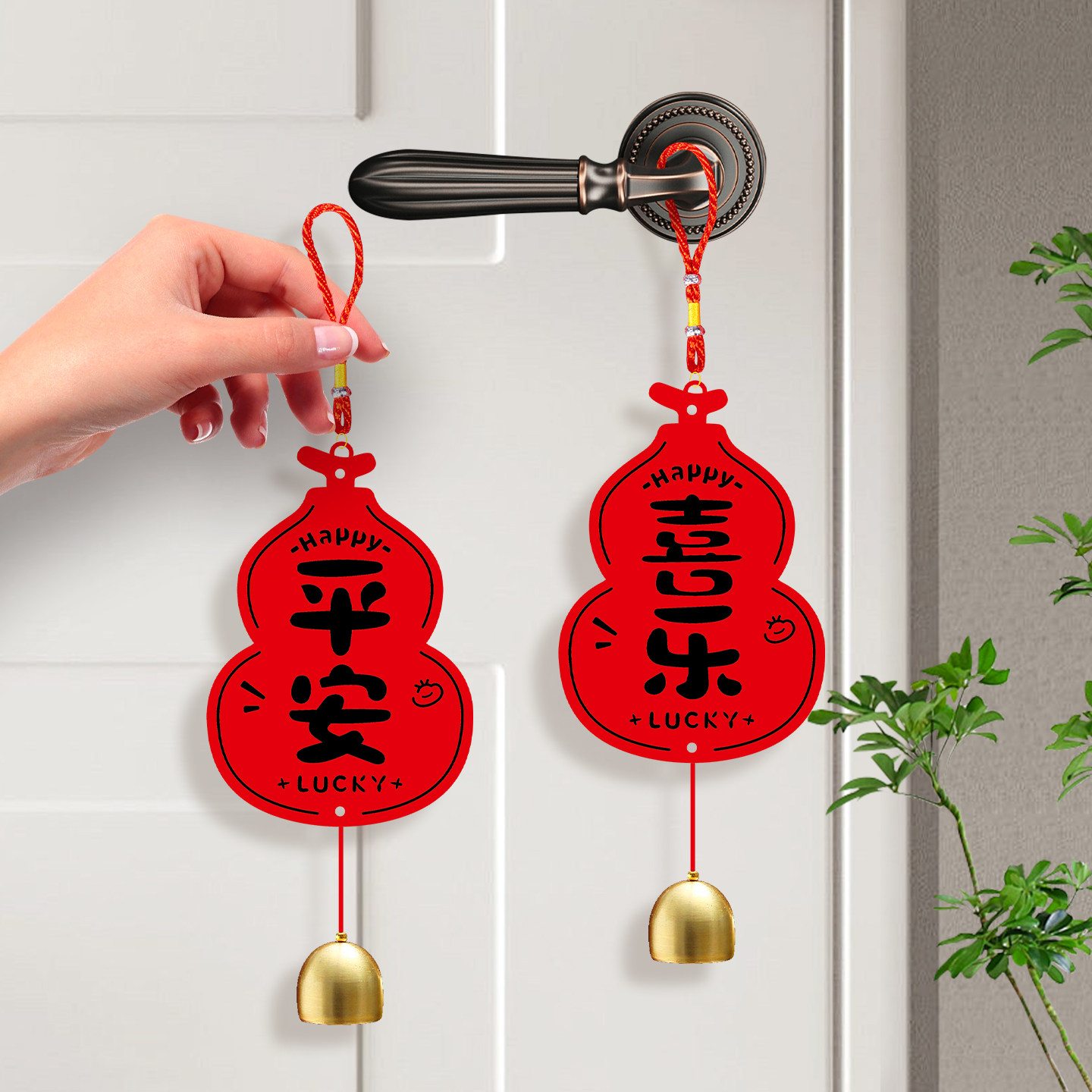 乔迁之喜新居装饰葫芦门挂图片