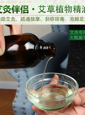 艾草精油景安堂通经络推拿按摩膏