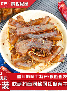 云南普洱景悦佤味牛皮菜根佤味鸡爪大杂烩鸡脚筋三角骨套餐福利购