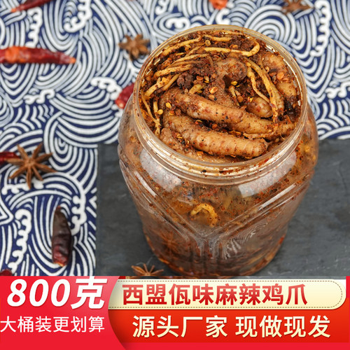 云南普洱特产西盟佤族菜根鸡脚