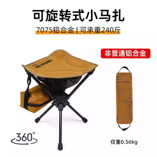 户外三角旋转折叠椅子便携式钓鱼凳子露营登山写生超轻折叠凳
