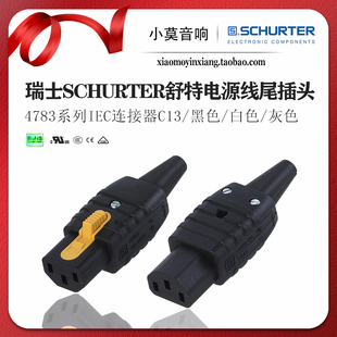 瑞士 舒特 4783系列C13 IEC 连接器 3-122-073 电源线插头尾插
