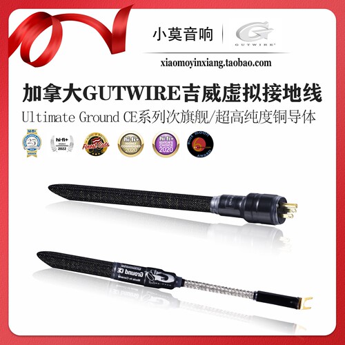 吉威UltimateGroundCE接地线