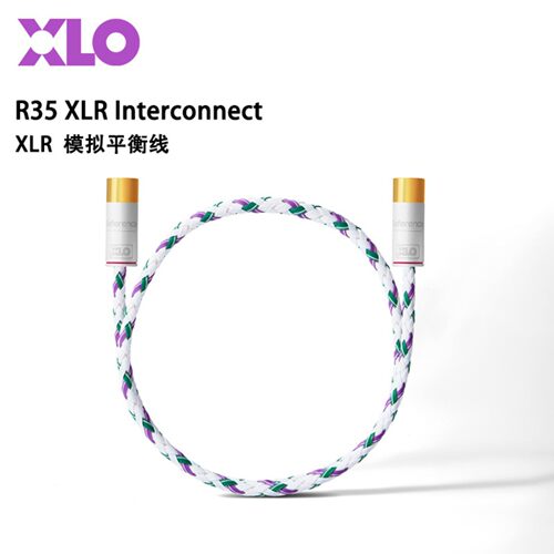 美国至高 XLO Reference 参考级 R35 XLR 镀银/单晶铜 平衡信号线