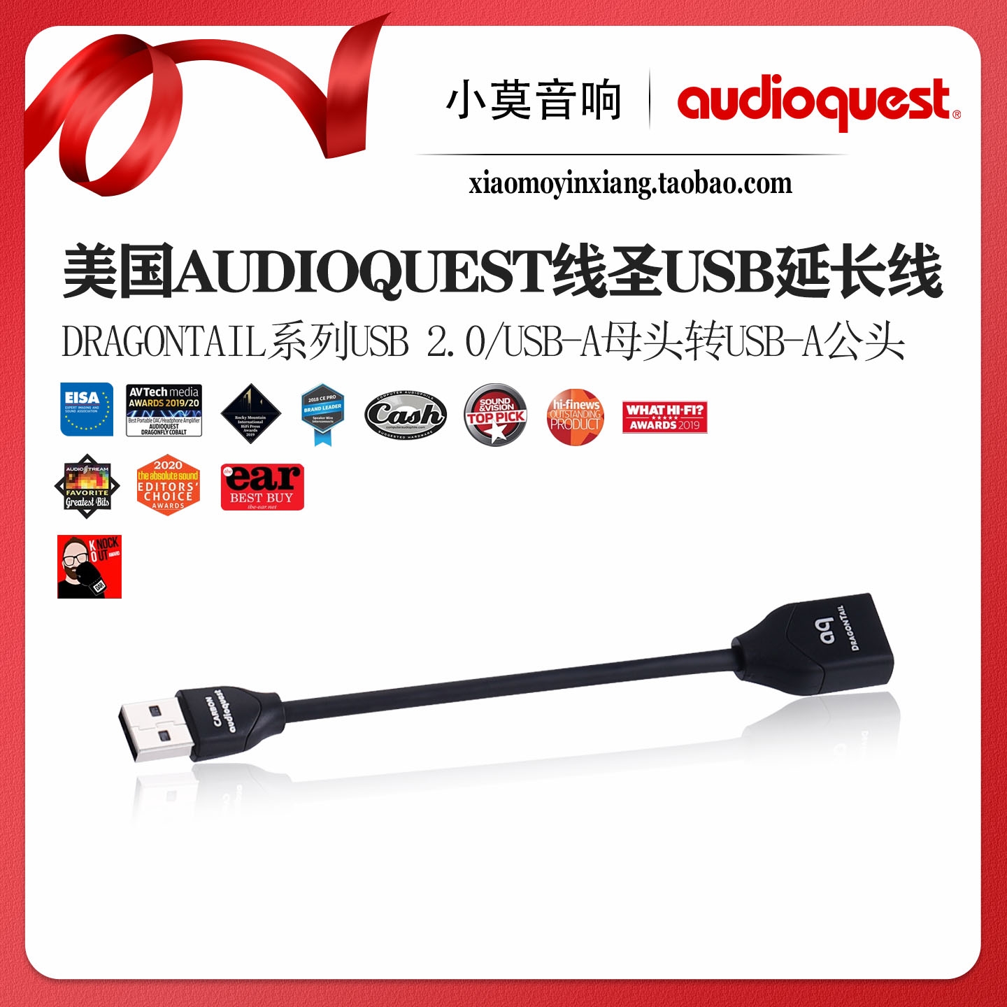 线圣DragonTail系列USB延长线