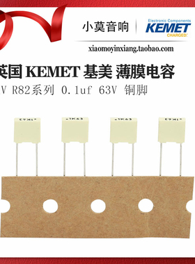 英国进口 KEMET 基美 AV R82系列 0.1uf/63V 铜引脚 薄膜电容