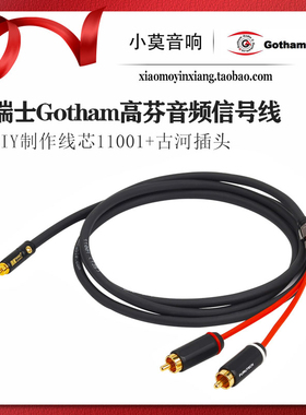 瑞士高芬18123 3.5mm双声道转一分二RCA双莲花头音频线电脑接音响