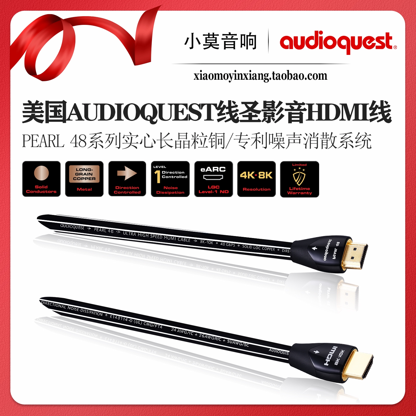 美国 Audioquest 线圣 Pearl 48系列影音10K HDMI 2.1标准 高清线